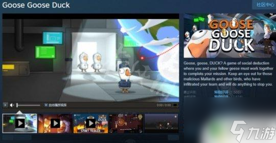 鸭鹅杀在steam上面叫什么 《鹅鸭杀》steam玩法介绍