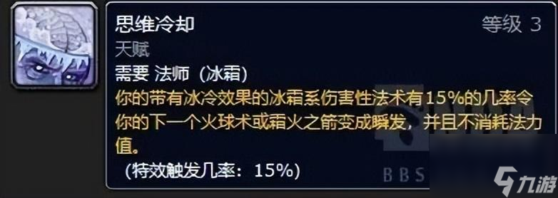 魔兽世界wlk冰法pve天赋怎么加点（wlk冰法pve玩法攻略）