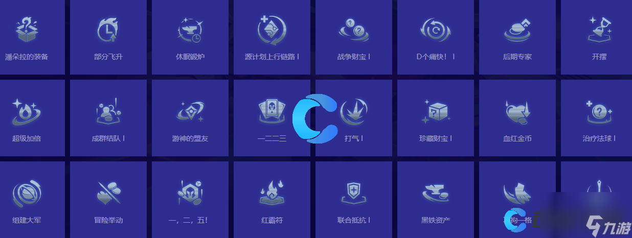 《金铲铲之战》S10活体锻炉强化符文属性介绍
