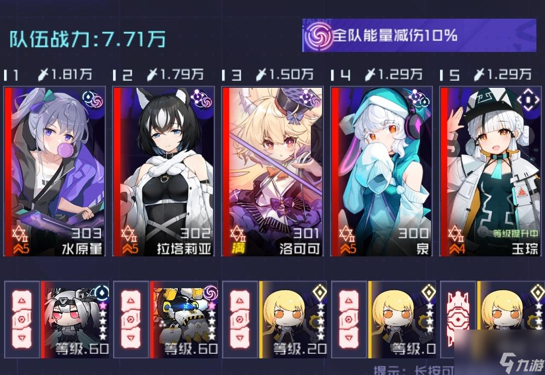 魂器学院：新手攻略第二篇（pve推图篇）