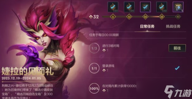 英雄联盟手游1月活动一览