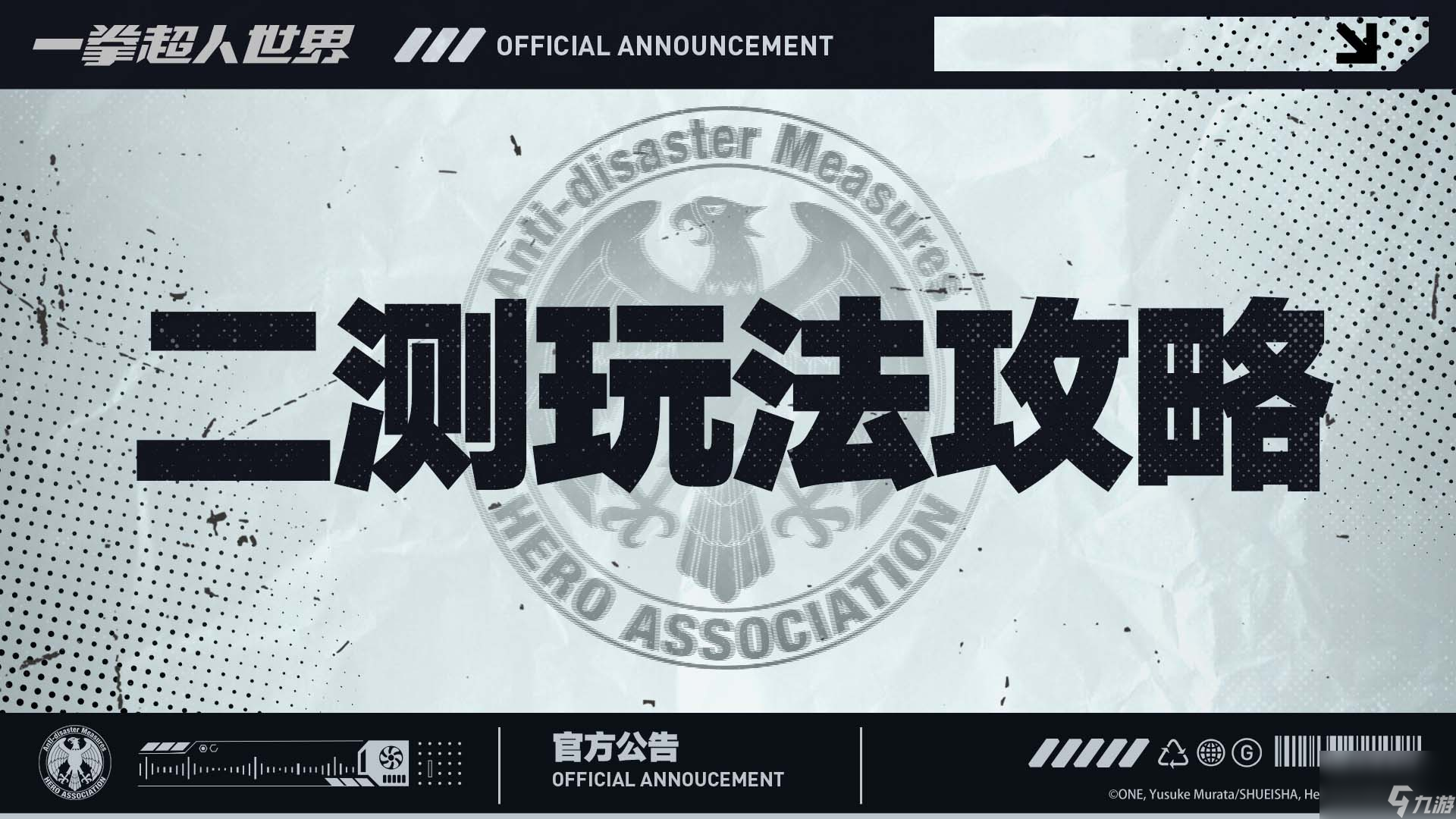 <a id='link_pop' class='keyword-tag' href='https://www.9game.cn/yqcrsj/'>一拳超人世界</a>：传记任务玩法攻略