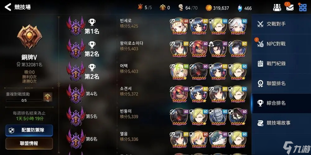 第七史诗阵容怎么搭配