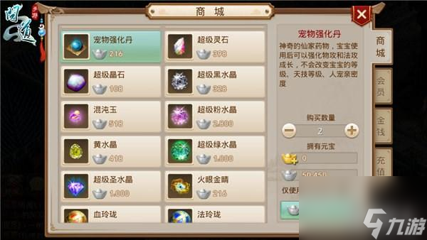 问道宠物强化丹怎么获得（问道手游宠物强化功能心得）「已解决」