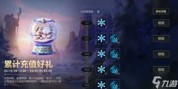 英雄联盟手游1月活动一览
