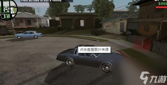 gta6手機(jī)版怎么跳過汽車駕校 跳過汽車駕校教程的方法一覽