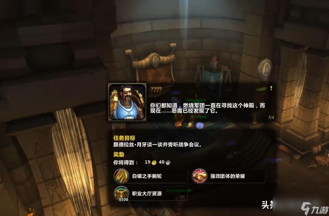 暗夜精灵最强组合（兽族额外战役全神器攻略）