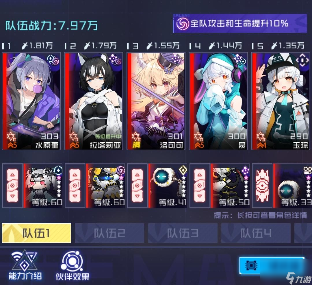 <a id='link_pop' class='keyword-tag' href='https://www.9game.cn/hqxy/'>魂器学院</a>：新手攻略第二篇（pve推图篇）