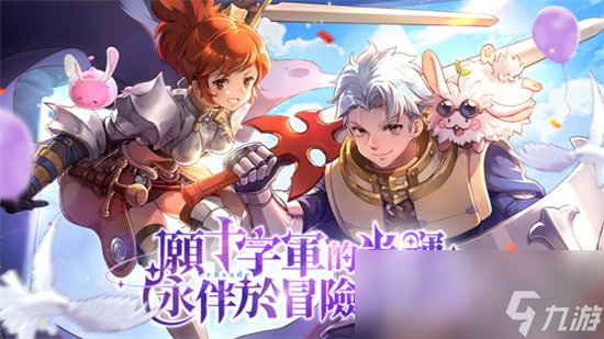 《仙境傳說愛如初見》十字軍攻略 十字軍新手玩法介紹