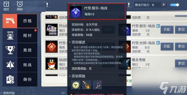 <a id='link_pop' class='keyword-tag' href='https://www.9game.cn/longzuhuanxiang/'>龙族幻想</a>代号极乐怎么过？快速通关技巧分享