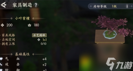 浮生忆玲珑府邸怎么解锁-浮生忆玲珑府邸解锁攻略