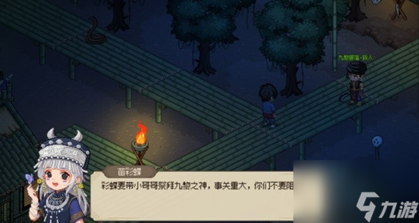 《大侠立志传》西南地区关键节点说明