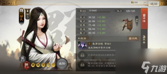 《三国志战棋版》沉睡状态效果详解