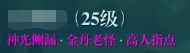 《飞剑问仙》新手攻略