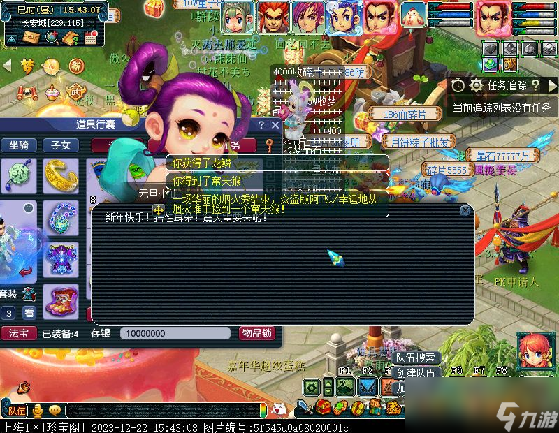梦幻西游携手共赴华章活动攻略