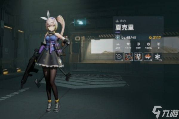 少女前线2追放夏克里角色介绍