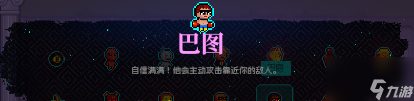 霓虹深渊无限巴图有什么效果