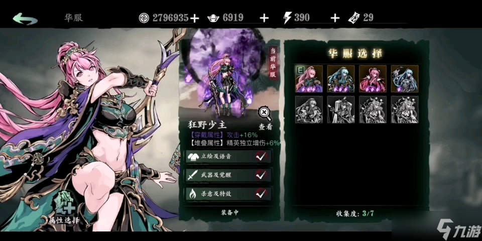 影之刃3沐小葵核心技能是什么