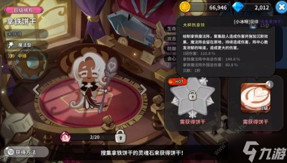 沖呀餅干人王國競技場陣容推薦 競技場最強組合攻略