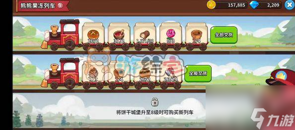 冲呀饼干人王国怎么单独拿物资 单独拿物资方法介绍