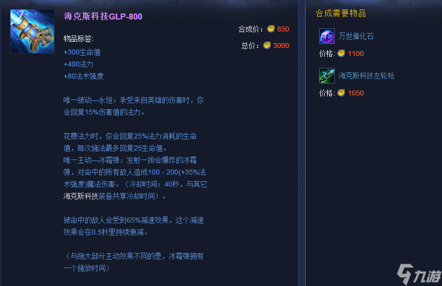 LOL最强上单策士统领斯维因