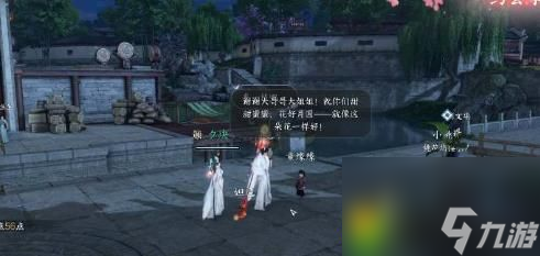 逆水寒手游情缘特殊约会事件触发方法是什么 逆水寒手游情缘特殊约会事件触发方法攻略