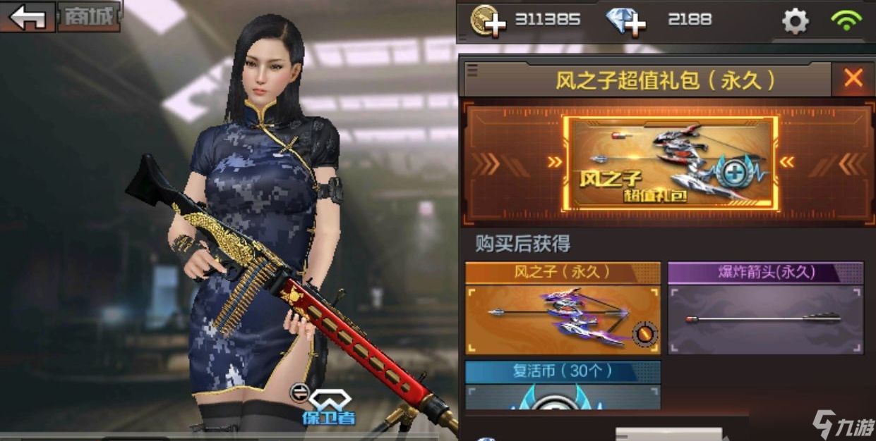 穿越火線的風之子在哪里買