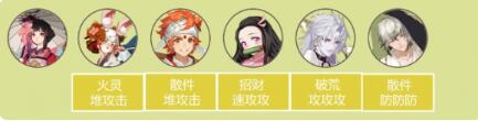 陰陽師紅葉競速陣容怎么選 陰陽師紅葉競速不變陣速刷攻略