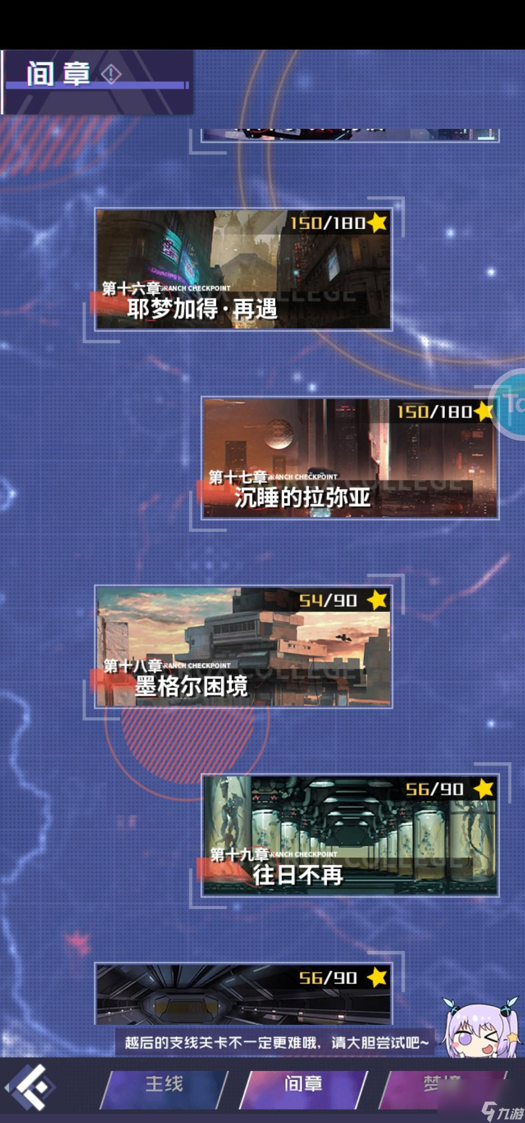 魂器学院：新手攻略第二篇（pve推图篇）