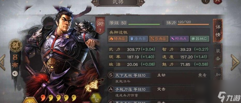 《无悔华夏》武将搭配攻略（以霍去病、张骞为例，打造最强阵容）