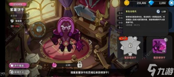冲呀饼干人王国前排推荐 最强前排饼干选择攻略