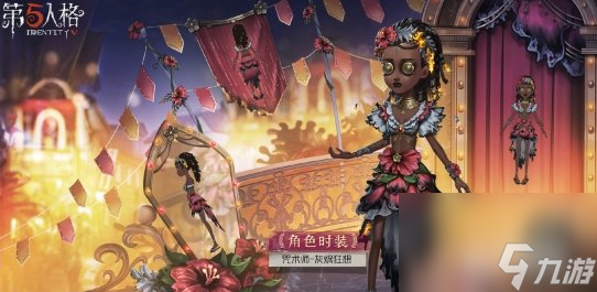 第五人格25赛季怎么时候结束