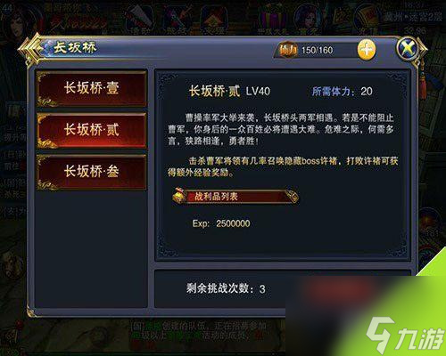 《六龍爭霸3D》強(qiáng)化材料刷取技巧全解析（游戲攻略，讓你事半功倍，打造更強(qiáng)裝備）