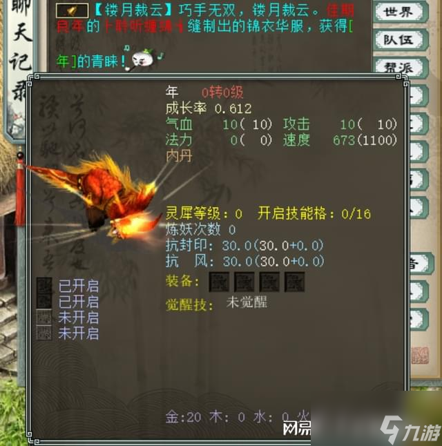 大话西游2：难怪玩家会发铃铛，这属性搁谁都得难受一阵子吧？