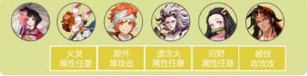 陰陽師紅葉競速陣容怎么選 陰陽師紅葉競速不變陣速刷攻略