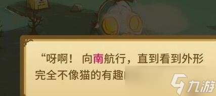貓咪斗惡龍海盜寶藏怎么獲取
