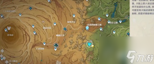 原神飞毯之旅成就怎么完成