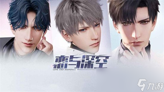 《恋与深空》祁煜身高是多少 祁煜角色介绍