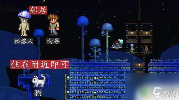 泰拉瑞亚拉npc 泰拉瑞亚npc最佳分配攻略心得分享