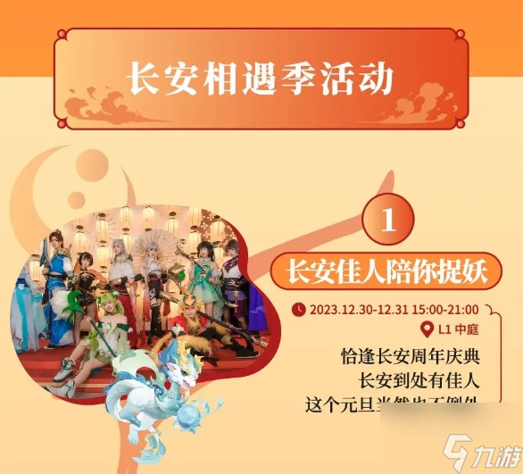 长安幻想周年庆活动爆料 一周年请活动内容汇总