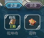 《飞剑问仙》新手攻略