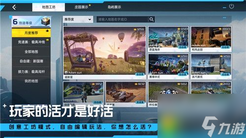 明日之后解除室友关系后怎么恢复 明日之后同居解除关系怎么取消