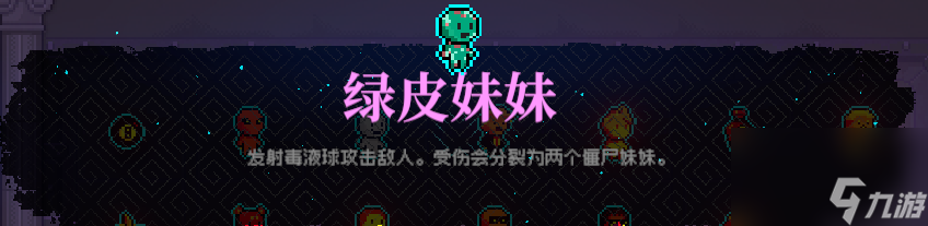 霓虹深渊无限绿皮妹妹有什么效果