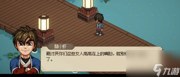 《大侠立志传》妙音坊关键节点解析 妙音坊和九黎部落剧情攻略