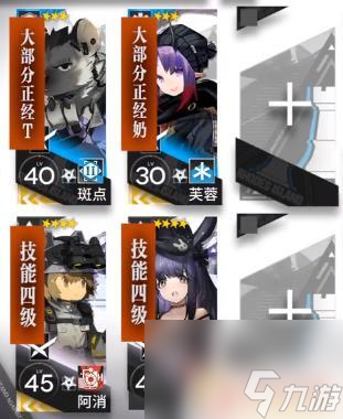 明日方舟bl-5 《明日方舟》BI-5低配攻略详解