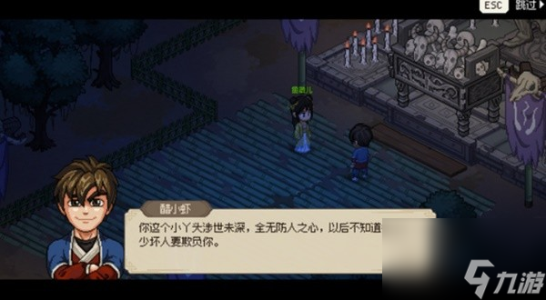 《大侠立志传》妙音坊关键节点解析 妙音坊和九黎部落剧情攻略