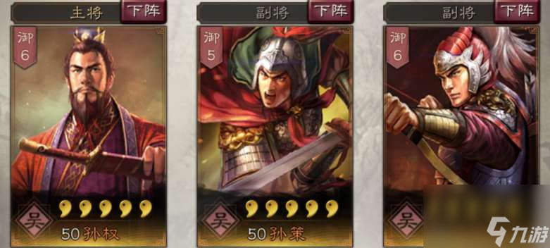 三国志战略版孙策介绍