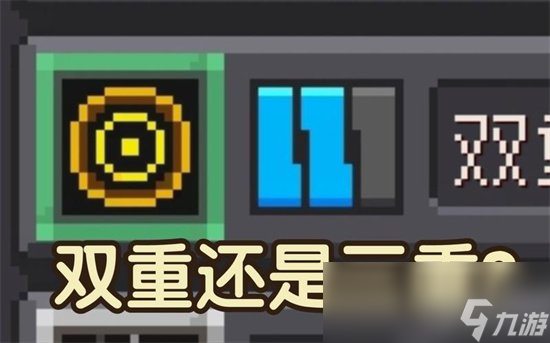 《元气骑士前传》双重新星怎么玩 双重新星羁绊玩法介绍