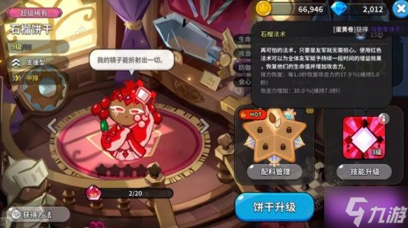 沖呀餅干人王國競技場陣容推薦 競技場最強組合攻略