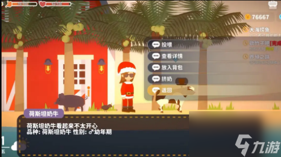 小生活npc全部位置一览表攻略